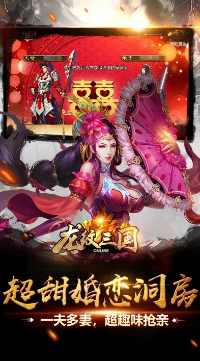 龙纹三国官网正版_探秘龙纹三国手游官网，畅享热血三国乱世之旅