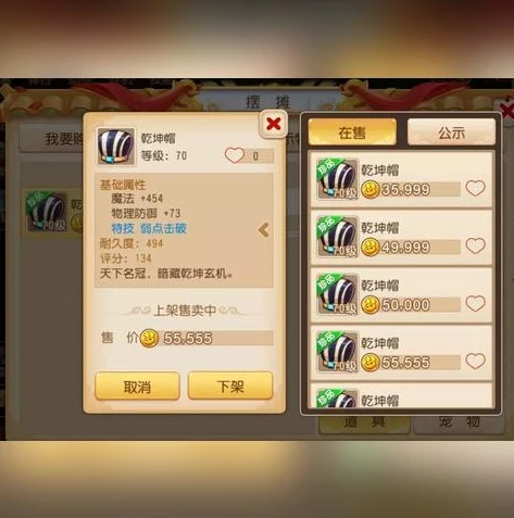 梦幻西游新区多久可以交易角色装备_梦幻西游新区角色与装备交易时间全解析