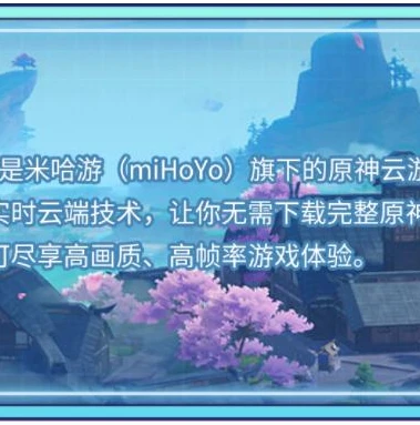 云原神网页版网址是什么_探索云原神网页版，畅享便捷的原神游戏体验