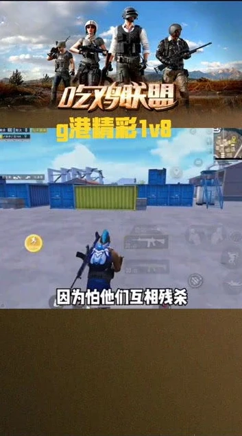 牧童和平精英直播间_和平精英牧童VS鲨鱼，巅峰对决的精彩瞬间与背后故事