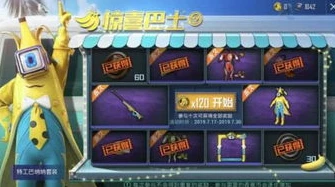和平精英优惠活动有哪些东西_和平精英优惠活动全解析，超值福利一网打尽