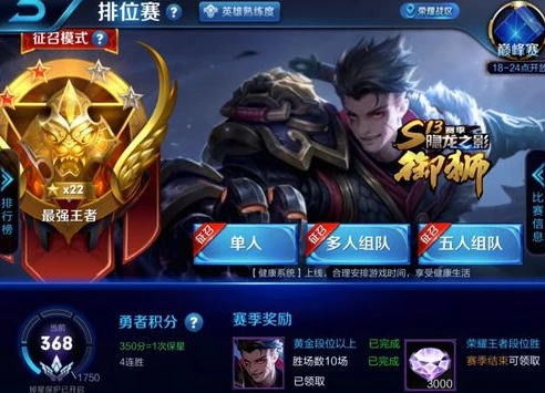 王者荣耀s33赛季_王者荣耀S36赛季更新时间预测，基于S33赛季的分析与展望