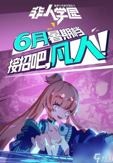 非人学院悟静连招_非人学园悟静连招技巧全解析，掌控战场的秘诀