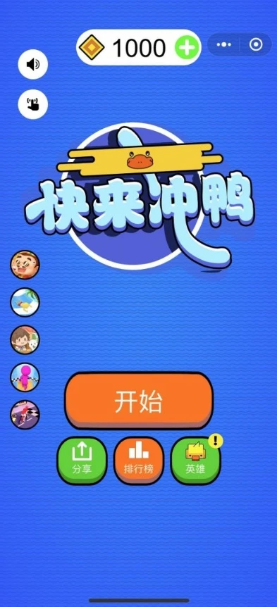 冲鸭游戏_冲鸭手游优惠券获取全攻略，轻松畅享游戏福利