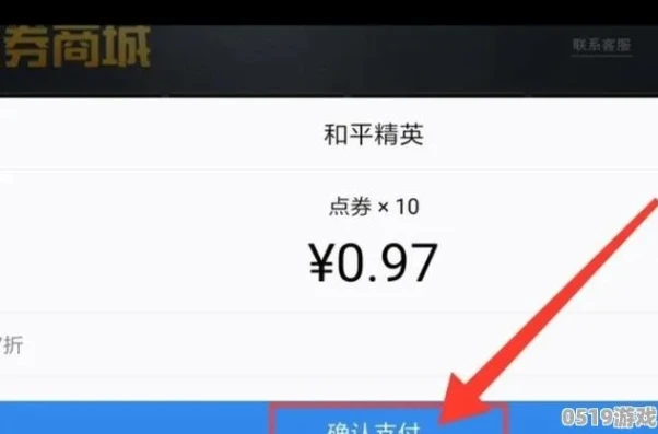 和平精英充值受到限制怎么办_和平精英充值提示支付被限制？解决方法全知道
