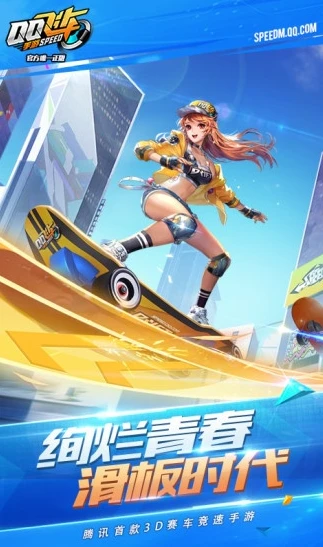 qq飞车下载_畅玩QQ飞车手游版，下载与热血漂移之旅