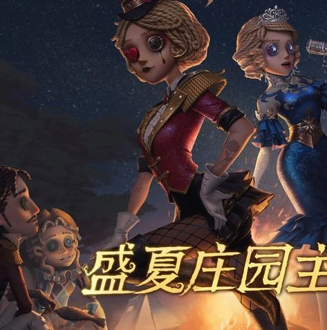 第五人格主播事件在哪里看_深度探究，第五人格主播事件全解析