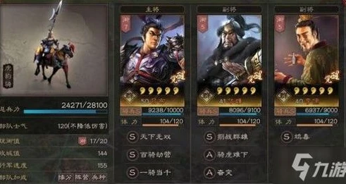 三国志战略版甘太程顶配战法_三国志战略版甘太程平民战法搭配，小成本打造强力阵容