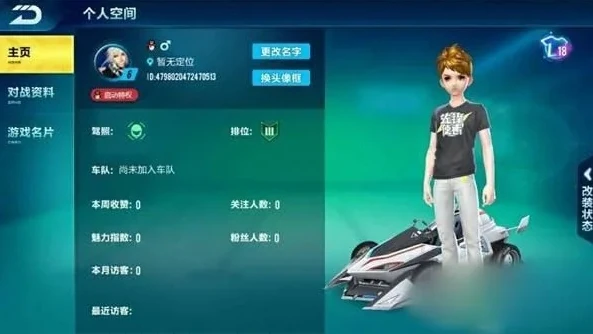 qq飞车空白名字复制怎么弄_QQ飞车空白名字复制全攻略，轻松拥有独特游戏名