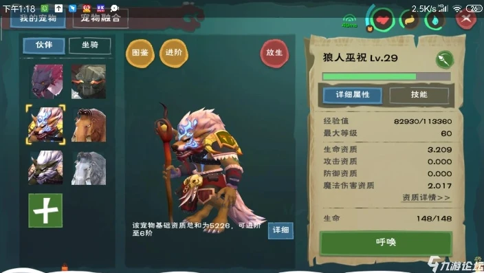 创造与魔法狼人巫师资质图_创造与魔法，狼人巫师极品资质全解析