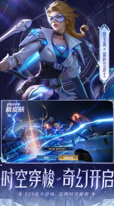 王者宇宙下载_探索王者荣耀宇宙服电脑版，全新的王者世界
