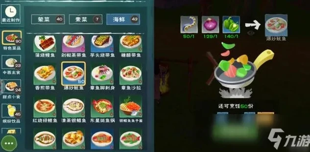 创造与魔法章鱼脚刺身做法_创造与魔法，章鱼脚拌饭的独特烹饪之旅