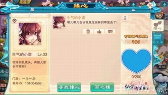 仙剑奇侠传2安卓破解版_仙剑奇侠传2安卓破解，探索与争议