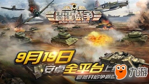 战争雷霆官方网站首页_探索战争雷霆官方网站，军事爱好者的热血殿堂