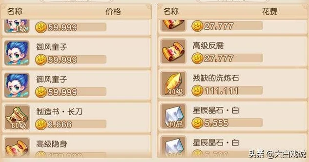 梦幻西游手游搬砖收益怎么样_梦幻西游手游搬砖收益全解析，真能躺着赚钱？