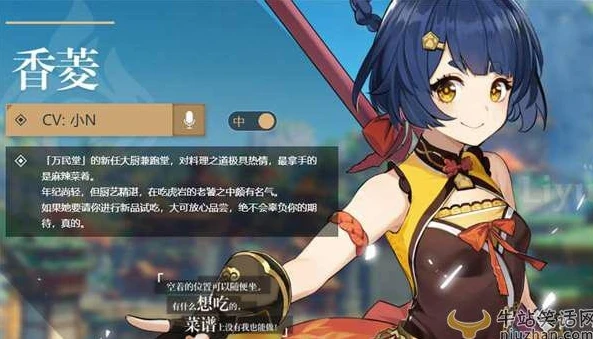 原神香菱值得培养吗?_原神，香菱——值得投入资源培养的强力角色