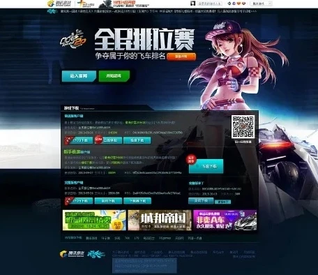 qq飞车电脑版叫什么_QQ飞车电脑版，热血竞速的极致体验