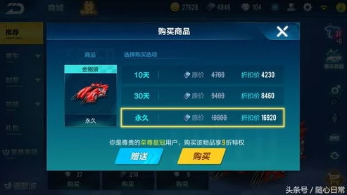 QQ飞车手游出售啥东西可以拿橙色碎片_QQ飞车手游出售物品获取橙色碎片全解析
