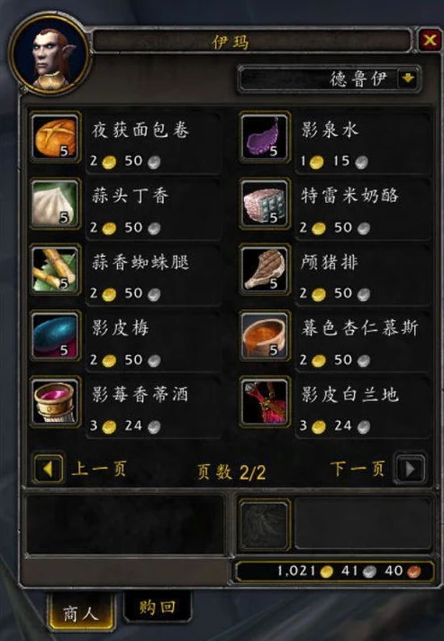 魔兽世界暗影国度如何查装备等级_魔兽世界暗影国度，查询装备等级全攻略