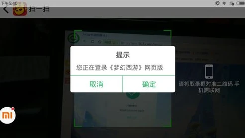 梦幻西游手游桌面版扫码_梦幻西游手游电脑扫码版安装全攻略，畅享大屏游戏体验