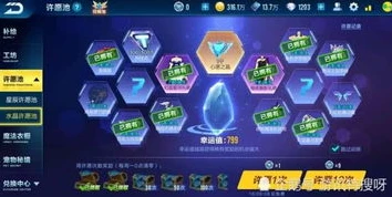 飞车钻石买点券_手游飞车点券与钻石的兑换关系，深度解析钻石买点券