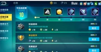 飞车钻石买点券_手游飞车点券与钻石的兑换关系，深度解析钻石买点券