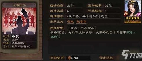 三国志战略版九游版本怎么下载_三国志战略版九游版本下载全攻略