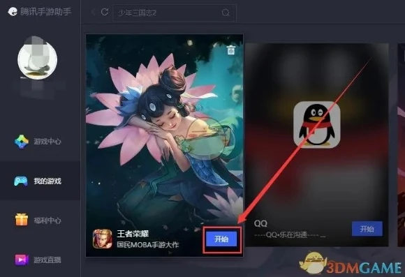 腾讯手游助手可以改战区嘛_腾讯手游助手与王者荣耀战区修改，真相、风险与影响