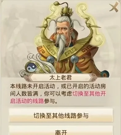 问道手游老君发怒了怎么办老君发怒解决方法_问道手游老君发怒应对全攻略，消除惩罚的有效方法