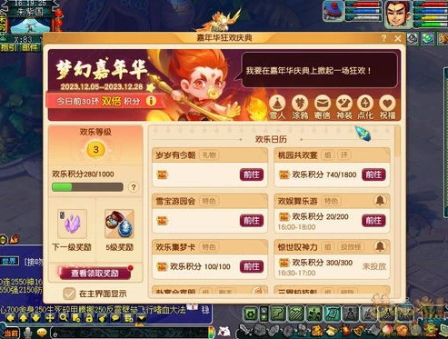 梦幻西游2023年新区开服表2024_梦幻西游2023年新区开服全解析，探索梦幻新区的机遇与挑战