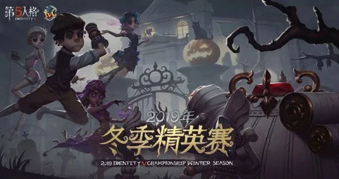 第五人格p5联动海报图片_〈第五人格〉与P5联动，海报背后的梦幻交融