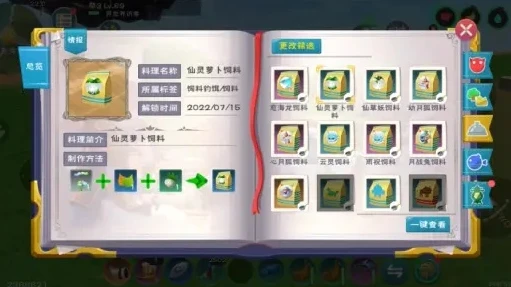 创造与魔法雷石_创造与魔法，雷狮饲料制作全解析，探索新地图的必备知识