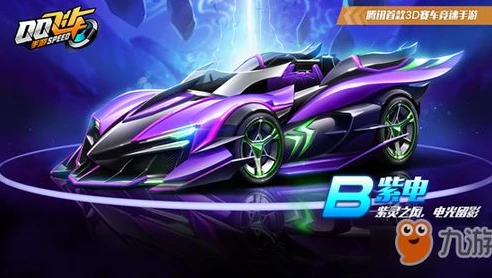 qq飞车车王赛车图鉴_QQ飞车车王S17全解析，赛事精彩与赛车图鉴深度解读