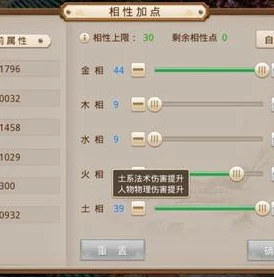 问道手游金系加点攻略_问道手游金系最佳加点攻略