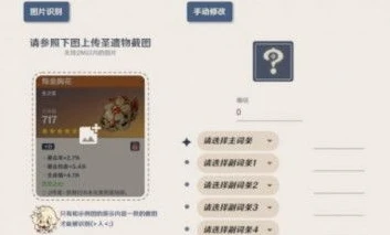 原神圣遗物评分工具app_原神圣遗物评分工具，从APP到小程序的使用现状与深度解析