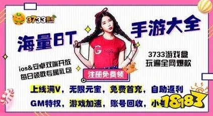 bt手游折扣平台下载_BT手游折扣平台APP排行全解析，畅享超值游戏体验