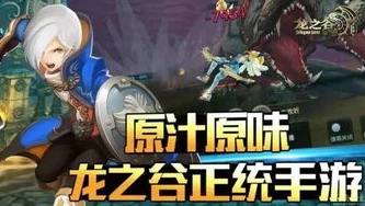 龙之谷之重生之战_龙之谷4，重生之战——勇士的荣耀觉醒