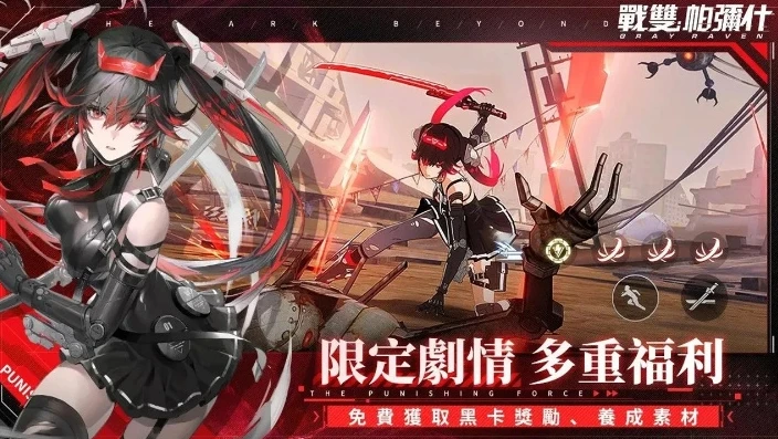 战双帕弥什官服下载地址_战双帕弥什官服下载全知道，畅玩游戏的第一步