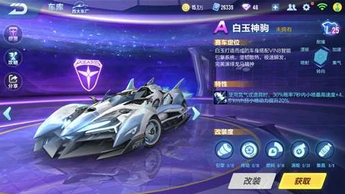 qq飞车手游白玉神驹数据_驰骋赛场的梦幻之驹，QQ飞车端游中的白玉神驹全解析