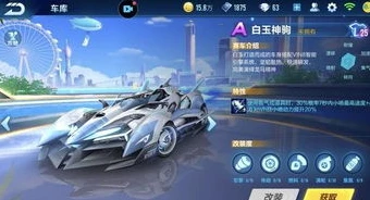 qq飞车手游白玉神驹数据_驰骋赛场的梦幻之驹，QQ飞车端游中的白玉神驹全解析