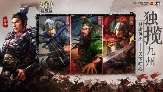 三国志战略版安卓版官网下载安装_三国志战略版安卓版,官网下载全攻略与游戏深度解析