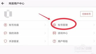 荒野行动怎么实名认证 实名认证图文教程_荒野行动实名认证申诉指南，详细流程与注意事项