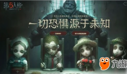 第五人格重逢之时下载_探索〈第五人格重逢之时〉百度版，一场惊心动魄的悬疑之旅