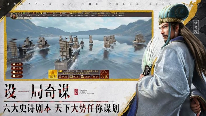 三国志战略版官方下载_三国志战略版，官方下载全知道，开启三国战略征程