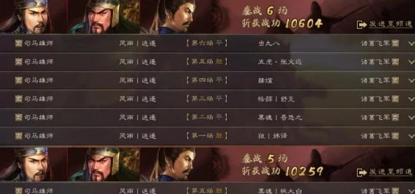 三国志战略版阵容搭配大全_三国志战略版阵容搭配全解析，打造最强战队