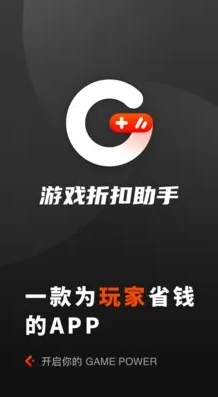 手游折app_0.01折手游电脑在线玩，畅享极致游戏优惠与便捷体验