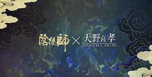 阴阳师520发布会新式神_阴阳师520发布会，新式神震撼登场，开启平安京新征程
