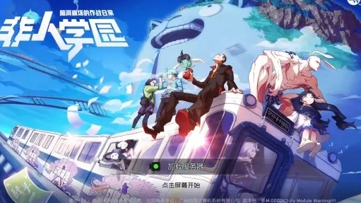 非人学园不用登录版_探索〈非人学园〉不用登录版，畅享独特游戏体验