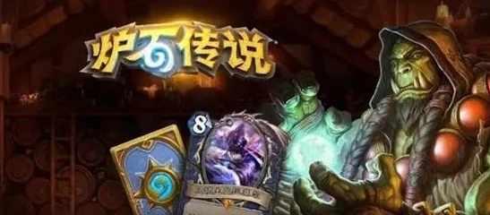 炉石传说为什么登不进去_炉石传说登录失败的原因剖析与解决之道