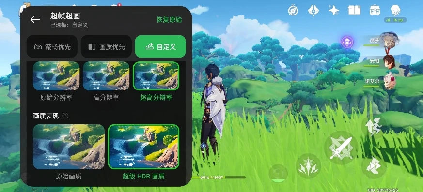 原神高帧率修改器_原神帧数解锁，探索120帧修改器背后的奥秘与风险